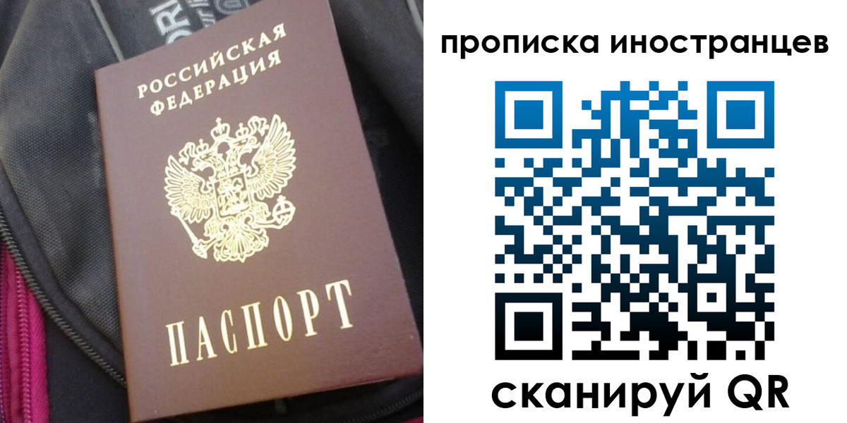 прописка регистрация в Колпашево