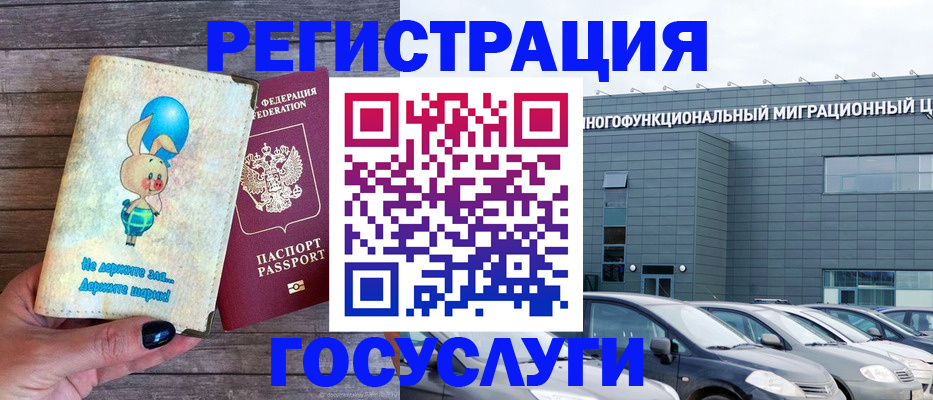 прописка 2025 в Колпашево