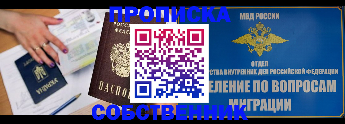 где прописаться в Колпашево