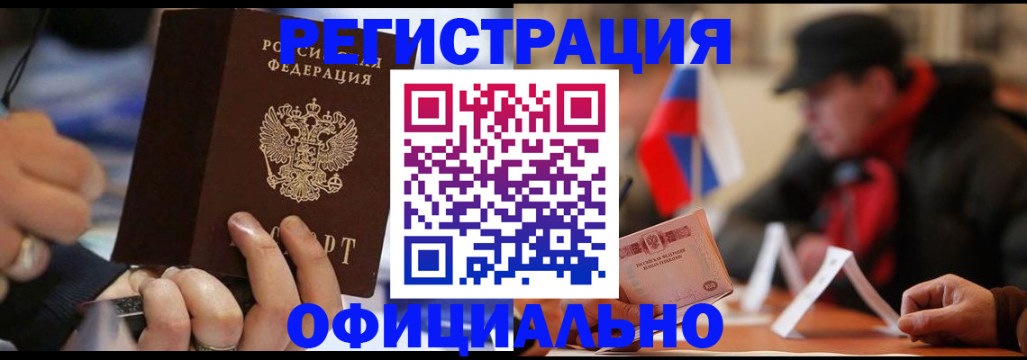 прописка паспорт в Колпашево