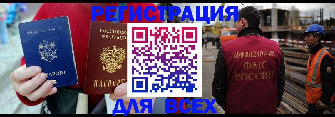 временная регистрация собственник в Колпашево